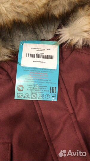 Куртка-парка