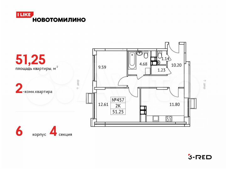 2-к. квартира, 51,3 м², 10/17 эт.