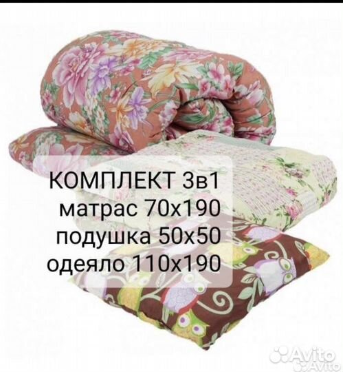 Матрас одеяло подушка комплект для рабочих