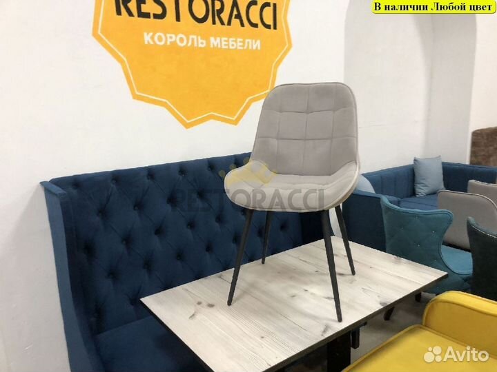 Стул дизайнерский