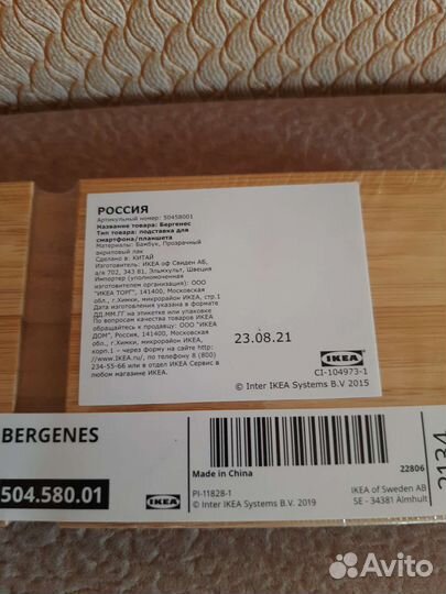 Подставка для смартфона IKEA Икеа Бергенес бамбук