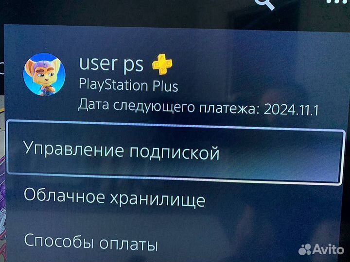 Sony PS5 + Deluxe+ EA play до 1.11.24г