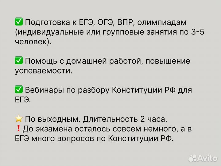 Репетитор по обществознанию / егэ / огэ