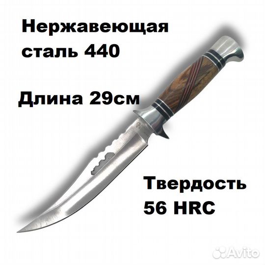 Нож boda Stanstess, 29см, новый