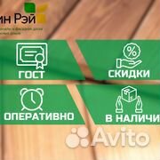 Доска строительная