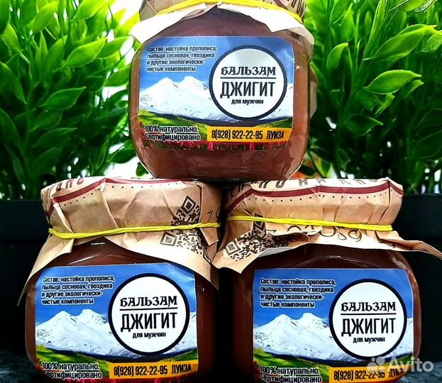 Бальзам для мужчин
