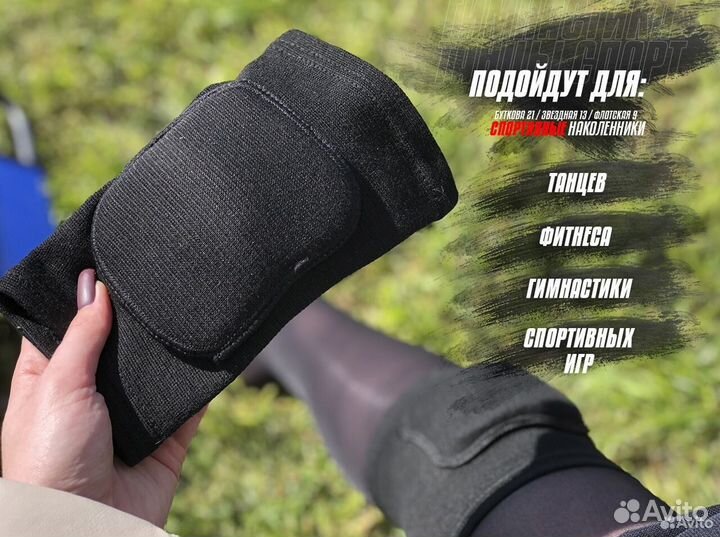 Наколенники новые черные для танцев и гимнастики