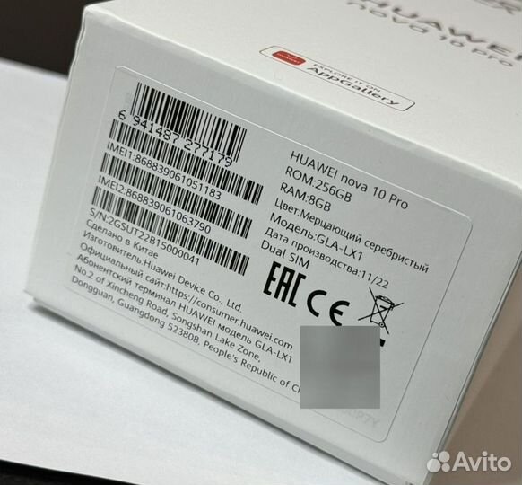 HUAWEI nova 10 Pro, 8/256 ГБ