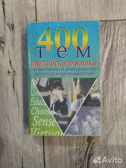 Литература