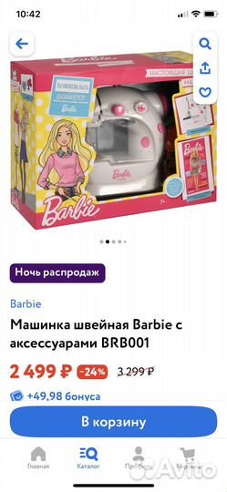 Детская швейная машина Barbie