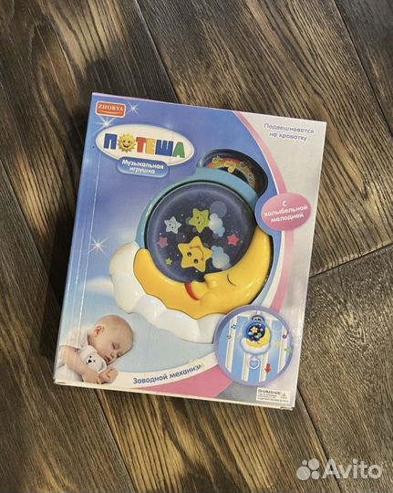 Мобиль. Музыкальная игрушка Потеша