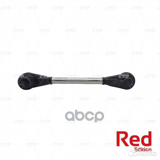 Тяга стабилизатора заднего mazda 323 94-98/FR N