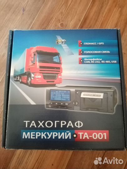 Тахограф бу