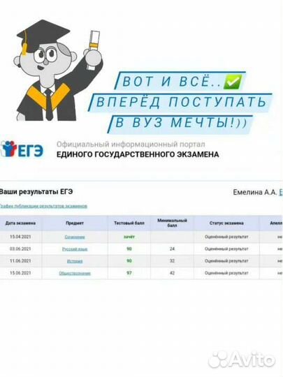 Репетитор по обществознанию
