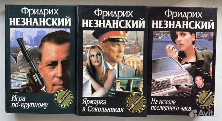 Книги о детективе Турецком