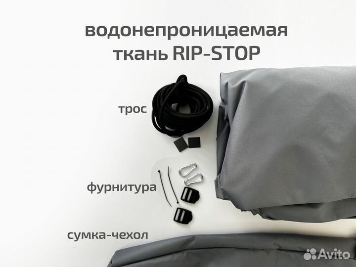 Транспортировочные тенты на лодки Саратов