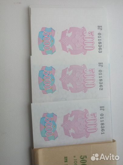 Бона 5000 р1992 год. пресс, UNC красивые номера