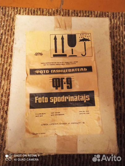 Фотоувеличитель и др