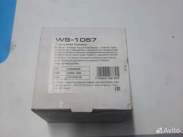 Подшипник передний ступичьный audi,VW