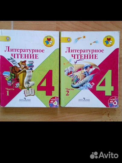 Учебник,раб.тетр Литературное чтение 1,2,3,4 класс