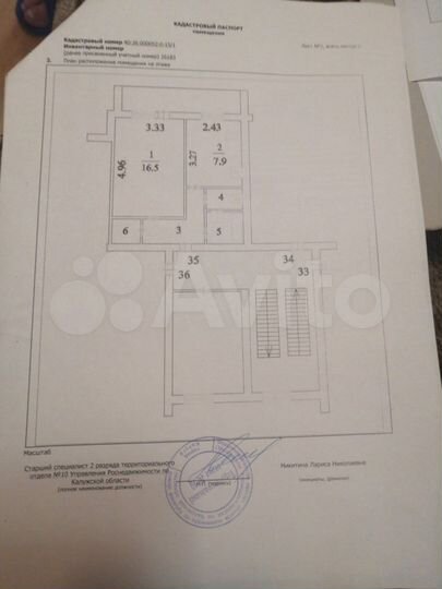 1-к. квартира, 35,2 м², 9/9 эт.