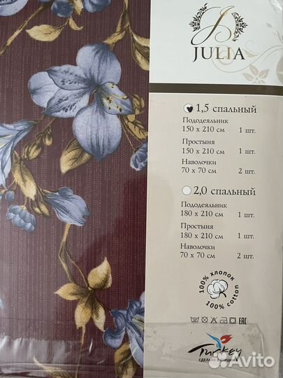 Постельное бельё 1.5