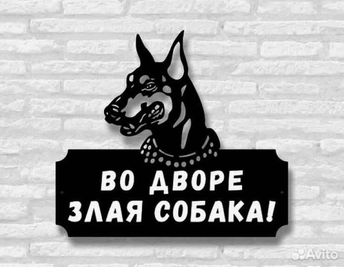 Адресные таблички