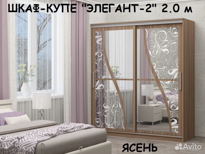 Шкаф купе