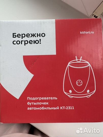 Подогреватель для бутылочек автомобильный kt-2311