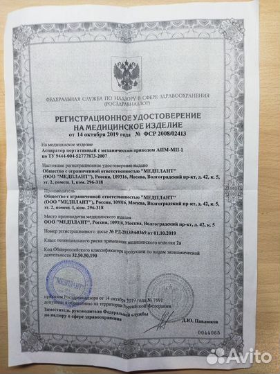 Аспиратор портативный