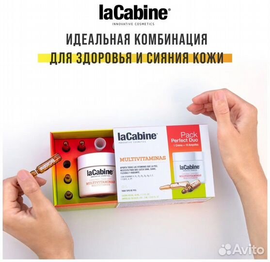 Набор LaCabine крем 50 мл + сыворотка 20 мл (2*10)