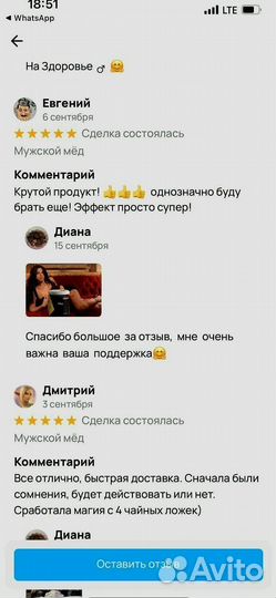 Паста для потенции