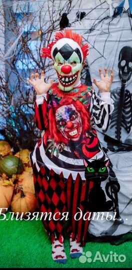 Костюм на хеллоуин детский