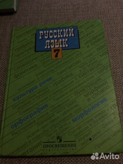 Учебники русский язык 7, 8, 9, 10 классы