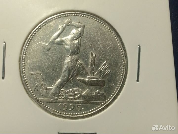 Царские монеты