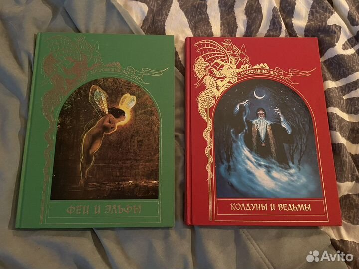 Книги серии Зачарованный мир