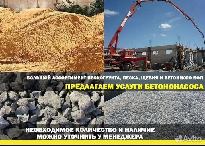 Готовый раствор бетона