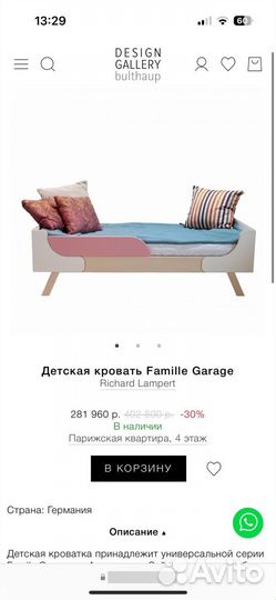 Детская кроватка германия richard lampert