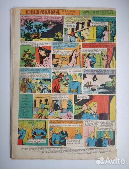 Комикс Hurrah 50 годы