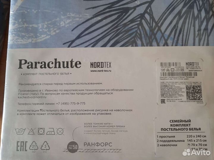 Белье постельное