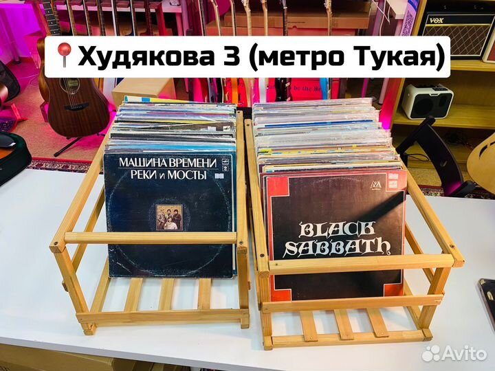 Виниловые пластинки