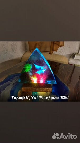 Светильник