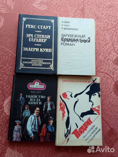 Книги жанра детектив