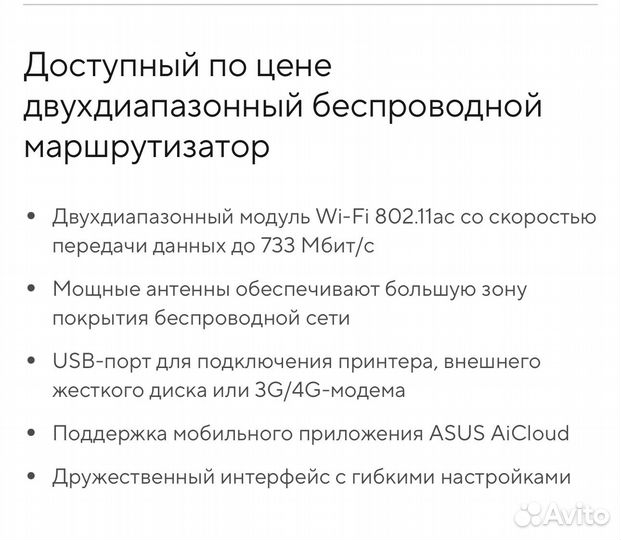 Wifi роутер asus RT-AC51U