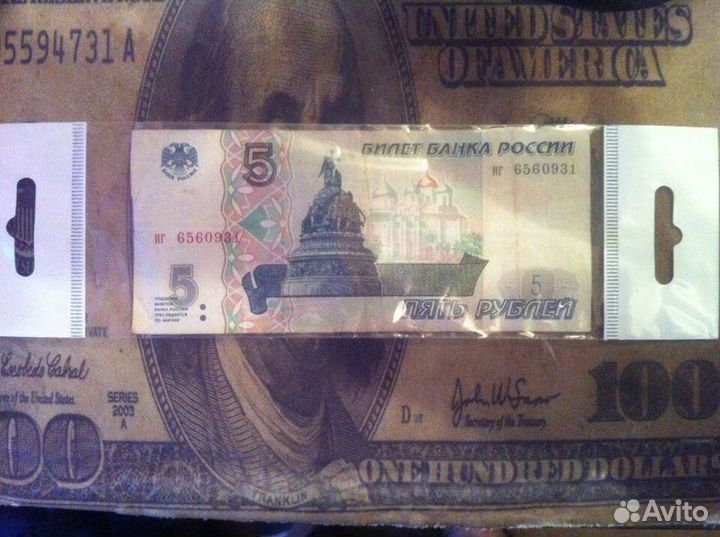 Купюра 1997г в 5р букв\сер иг 6560931
