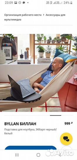 Подставка для ноутбука