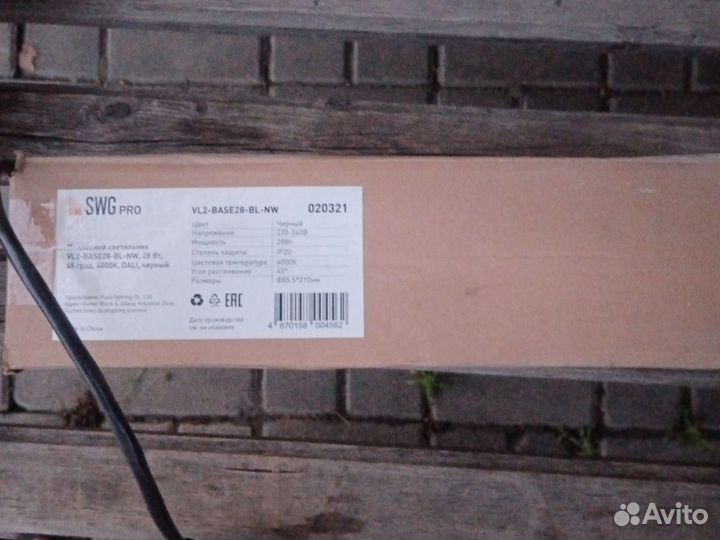 Подвесной светильник vl2-base28-bl-nw,28вт
