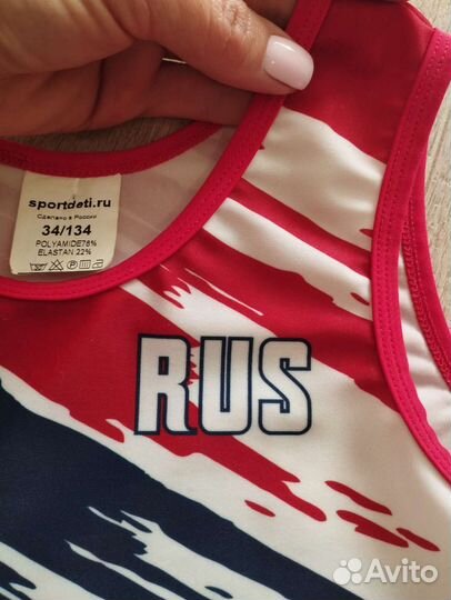 Купальник для спортивной гимнастики для мальчика