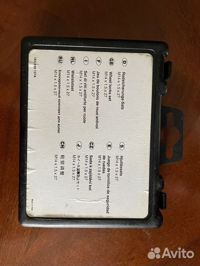 Блокировочный комплект для колес