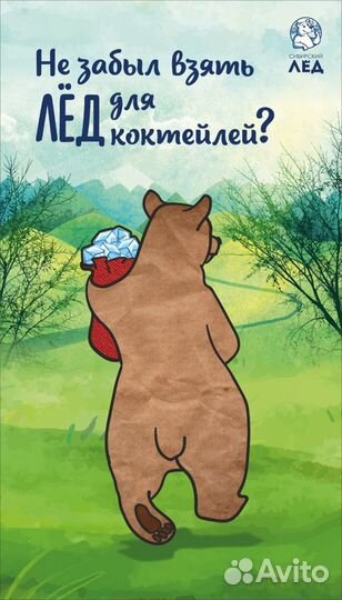 Лед пищевой